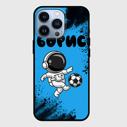 Чехол для iPhone 13 Pro Борис космонавт футболист, цвет: 3D-черный