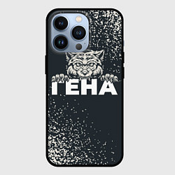 Чехол для iPhone 13 Pro Гена зубастый волк, цвет: 3D-черный