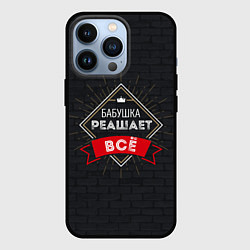 Чехол для iPhone 13 Pro Бабушка решает все, цвет: 3D-черный
