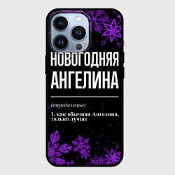 Чехол iPhone 13 Pro Новогодняя Ангелина на темном фоне