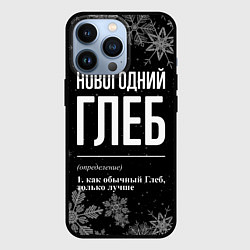 Чехол для iPhone 13 Pro Новогодний Глеб на темном фоне, цвет: 3D-черный