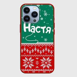 Чехол для iPhone 13 Pro Настя новогодний ugly свитер, цвет: 3D-красный