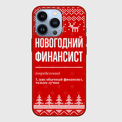 Чехол для iPhone 13 Pro Новогодний финансист: свитер с оленями, цвет: 3D-красный