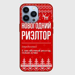 Чехол для iPhone 13 Pro Новогодний риэлтор: свитер с оленями, цвет: 3D-красный