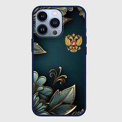 Чехол для iPhone 13 Pro Золотые листья и герб России, цвет: 3D-тёмно-синий