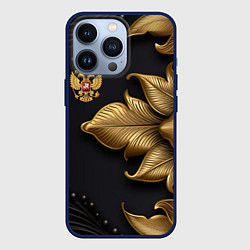 Чехол для iPhone 13 Pro Золотой герб России, цвет: 3D-тёмно-синий
