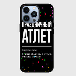 Чехол для iPhone 13 Pro Праздничный атлет и конфетти, цвет: 3D-черный