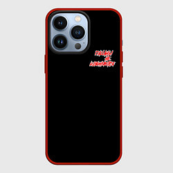 Чехол для iPhone 13 Pro Пацанчик, цвет: 3D-красный