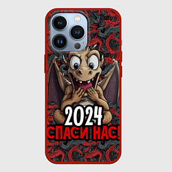 Чехол для iPhone 13 Pro 2024 год дракона спаси нас, цвет: 3D-красный