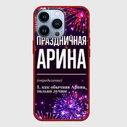 Чехол для iPhone 13 Pro Праздничная Арина: фейерверк, цвет: 3D-красный