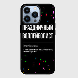 Чехол для iPhone 13 Pro Праздничный воллейболист и конфетти, цвет: 3D-черный