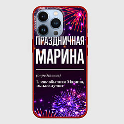 Чехол для iPhone 13 Pro Праздничная Марина: фейерверк, цвет: 3D-красный