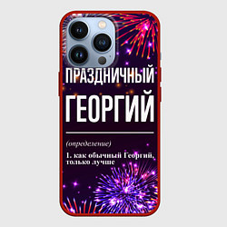 Чехол для iPhone 13 Pro Праздничный Георгий: фейерверк, цвет: 3D-красный