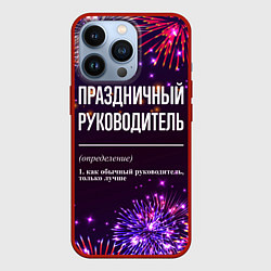 Чехол для iPhone 13 Pro Праздничный руководитель: фейерверк, цвет: 3D-красный