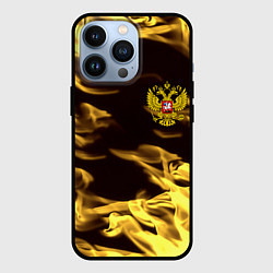 Чехол для iPhone 13 Pro Имперская Россия желтый огонь, цвет: 3D-черный