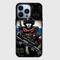 Чехол для iPhone 13 Pro Солдат России, цвет: 3D-черный