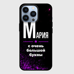 Чехол для iPhone 13 Pro Мария: с очень большой буквы, цвет: 3D-черный