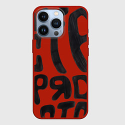 Чехол для iPhone 13 Pro Дестрой, цвет: 3D-красный