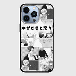 Чехол для iPhone 13 Pro Манга - Любовь с кончиков пальцев, цвет: 3D-черный