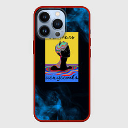 Чехол для iPhone 13 Pro Деятель искусства-краски, цвет: 3D-красный