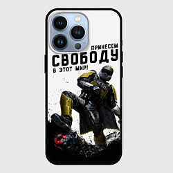 Чехол iPhone 13 Pro Принесём свободу в этот мир - Helldivers 2