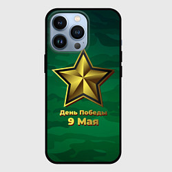 Чехол для iPhone 13 Pro 9 мая звезда День Победы, цвет: 3D-черный