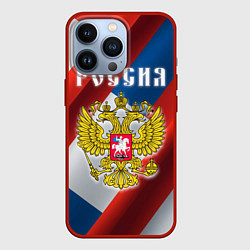 Чехол для iPhone 13 Pro Цвета флага России, паттерн, цвет: 3D-красный