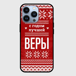 Чехол для iPhone 13 Pro С годом лучшей Веры с оленями, цвет: 3D-черный