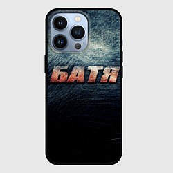 Чехол для iPhone 13 Pro Батя - светлая сталь, цвет: 3D-черный