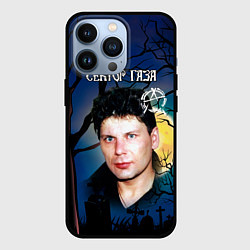 Чехол для iPhone 13 Pro Юрий Хой полнолуние, цвет: 3D-черный