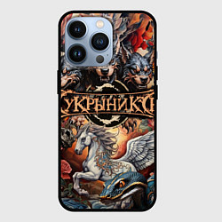 Чехол для iPhone 13 Pro Кукрыниксы и мифические существа, цвет: 3D-черный