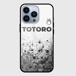 Чехол для iPhone 13 Pro Totoro - white gradient посередине, цвет: 3D-черный