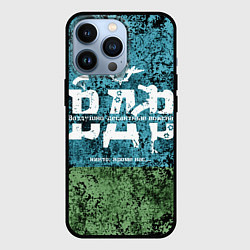 Чехол для iPhone 13 Pro Флаг десантников ВДВ, цвет: 3D-черный