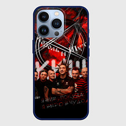 Чехол для iPhone 13 Pro Король и Шут - КИШ, цвет: 3D-тёмно-синий