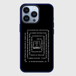 Чехол для iPhone 13 Pro Не убоюся зла текст-квадрат черно-белый, цвет: 3D-тёмно-синий