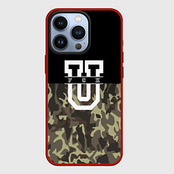 Чехол iPhone 13 Pro FCK U: Camo