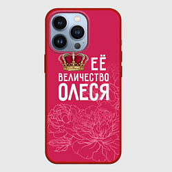 Чехол для iPhone 13 Pro Её величество Олеся, цвет: 3D-красный