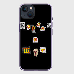 Чехол для iPhone 14 Plus Король и Шут, цвет: 3D-серый