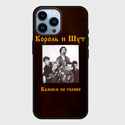 Чехол для iPhone 14 Pro Max Король и Шут Камнем по голове, цвет: 3D-черный