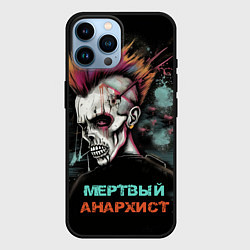 Чехол для iPhone 14 Pro Max Мертвый анархист, цвет: 3D-черный