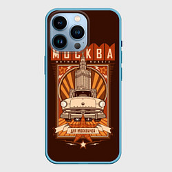 Чехол для iPhone 14 Pro Moscow: mother Russia, цвет: 3D-голубой