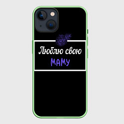Чехол для iPhone 14 Люблю свою маму, цвет: 3D-салатовый