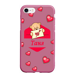 Чехол iPhone 7/8 матовый Влюбленная Таня, цвет: 3D-малиновый