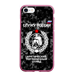 Чехол iPhone 7/8 матовый Служу России: арктический пограничный отряд, цвет: 3D-малиновый