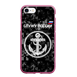 Чехол iPhone 7/8 матовый Служу России: ВМФ, цвет: 3D-малиновый