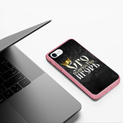Чехол iPhone 7/8 матовый Его величество Игорь, цвет: 3D-баблгам — фото 2