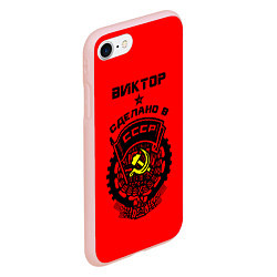 Чехол iPhone 7/8 матовый Виктор: сделано в СССР, цвет: 3D-светло-розовый — фото 2