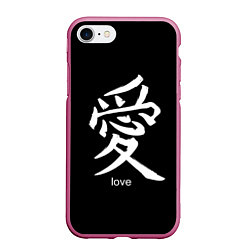 Чехол iPhone 7/8 матовый Symbol Love: Hieroglyph, цвет: 3D-малиновый