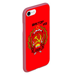 Чехол iPhone 7/8 матовый Виктор из СССР, цвет: 3D-малиновый — фото 2