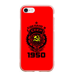 Чехол iPhone 7/8 матовый Сделано в СССР 1950, цвет: 3D-светло-розовый